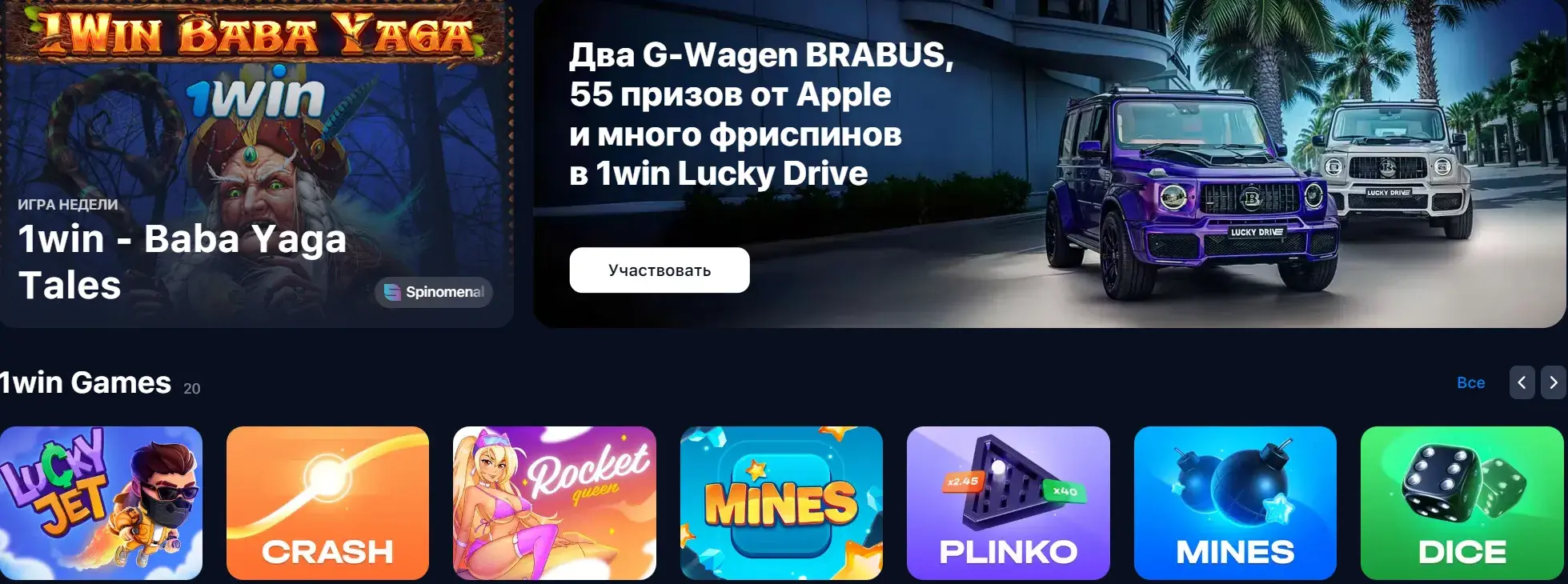 1Win Azərbaycan - 1win download free: rəsmi yükləmə və